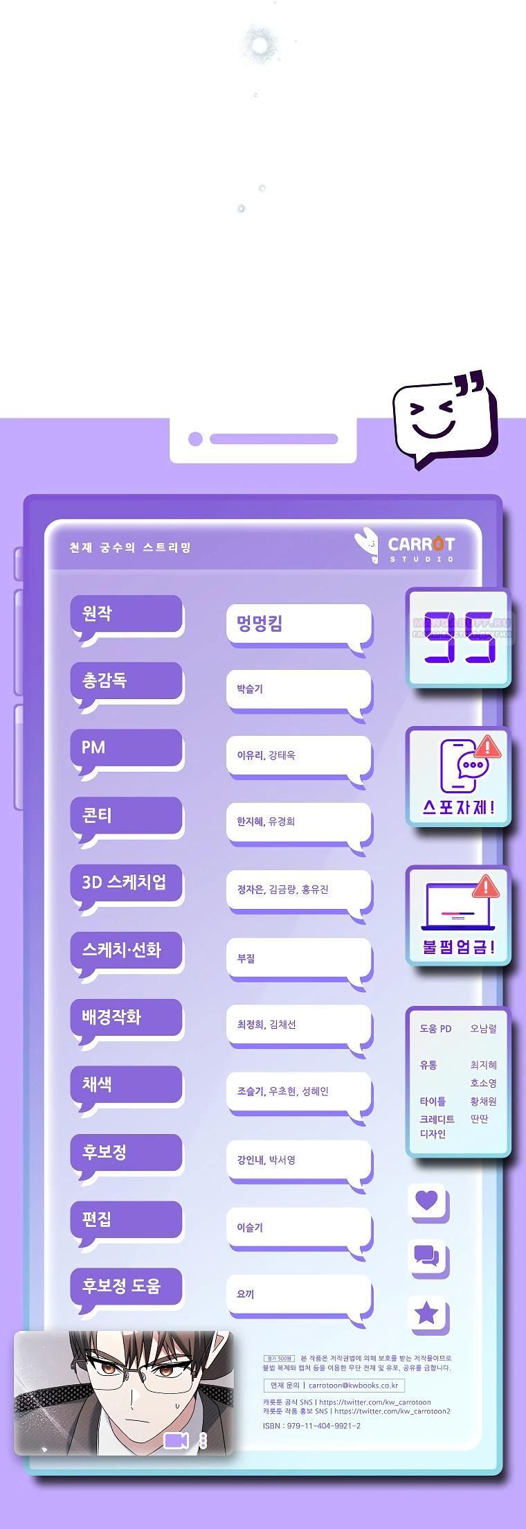 Глава 95 - страница 50