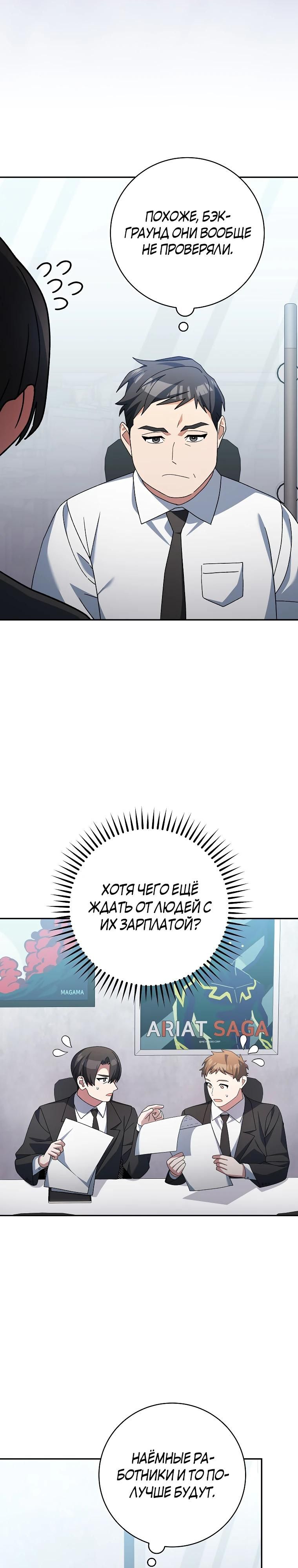 Глава 95 - страница 7