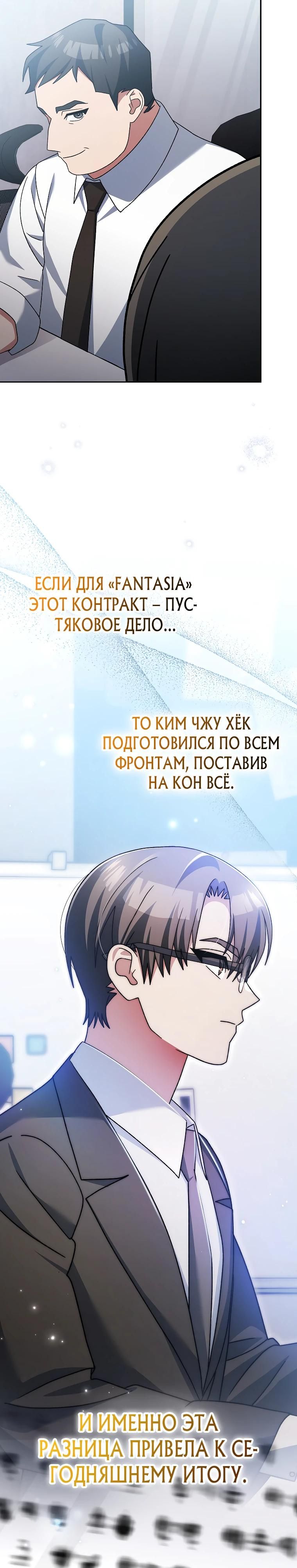 Глава 95 - страница 8