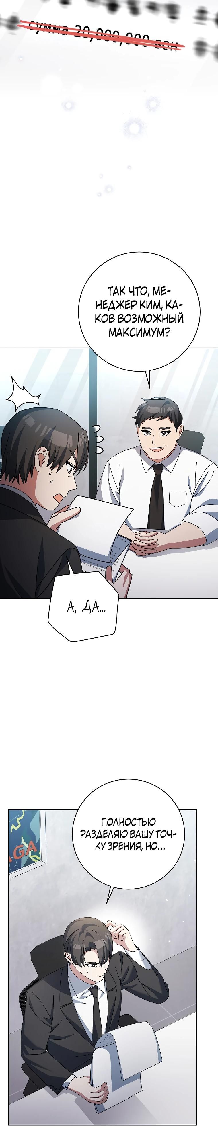 Глава 95 - страница 9