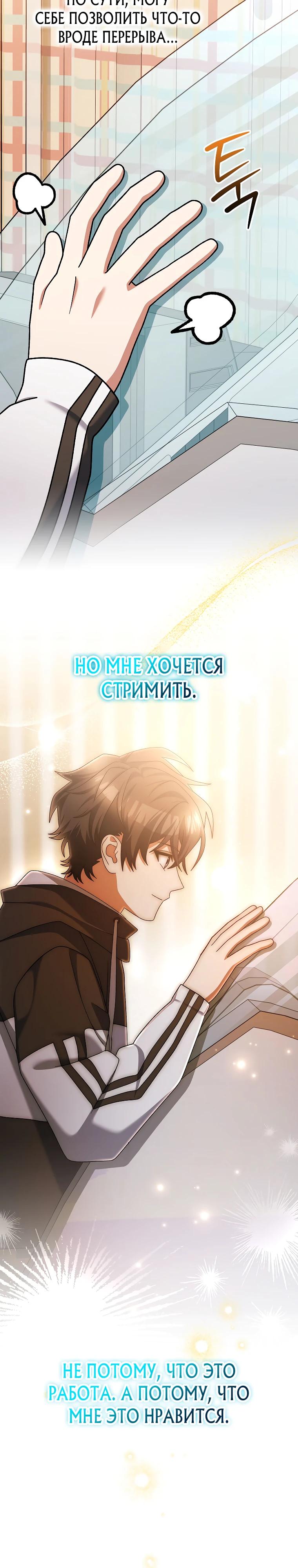 Глава 96 - страница 12