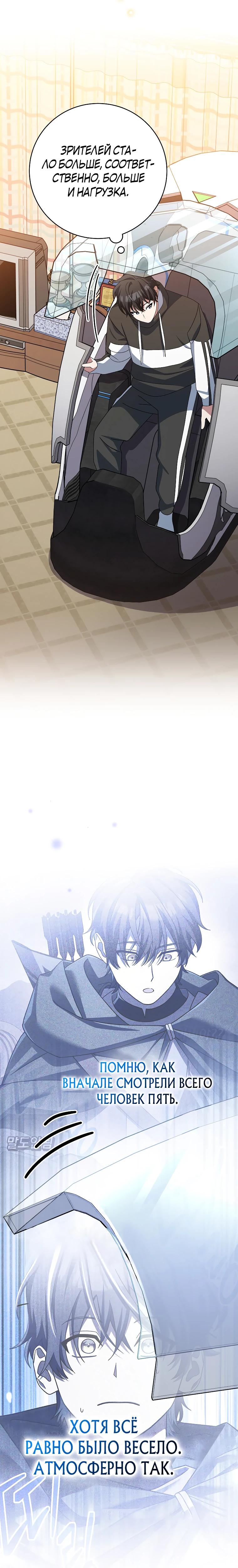 Глава 96 - страница 13