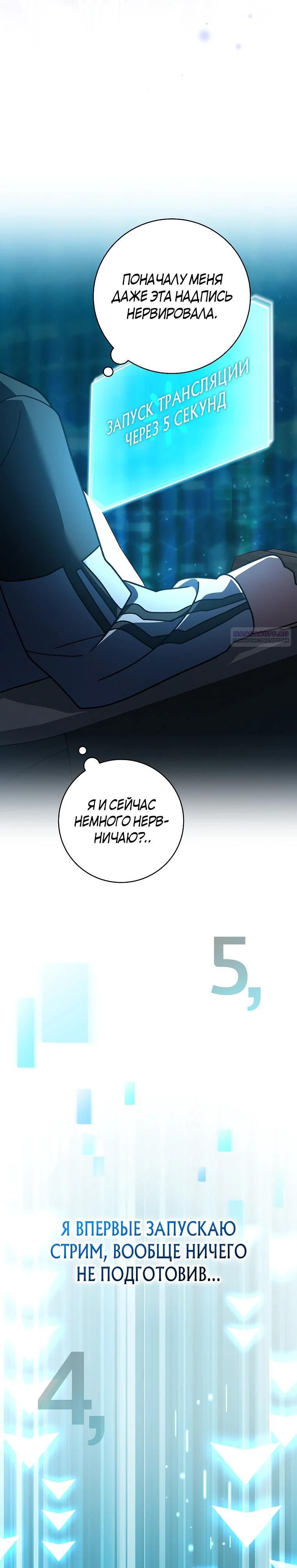 Глава 96 - страница 14