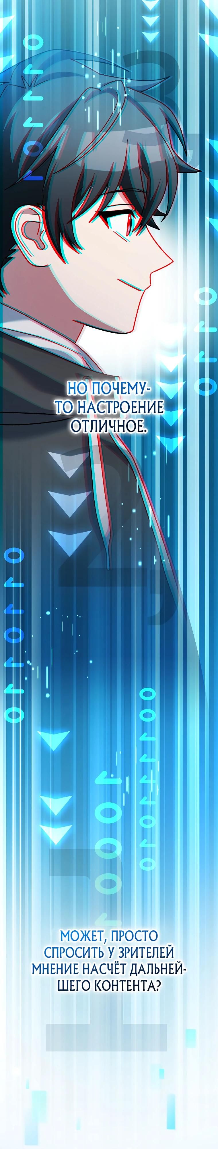 Глава 96 - страница 15