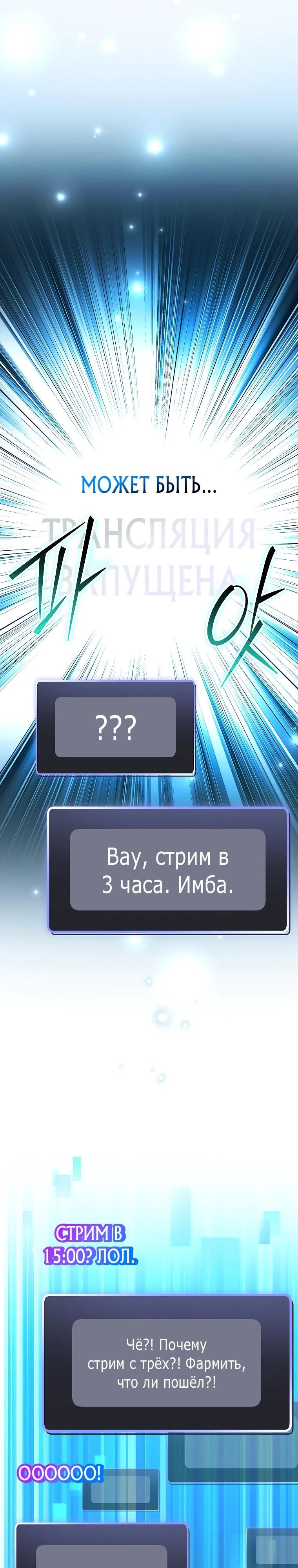 Глава 96 - страница 16