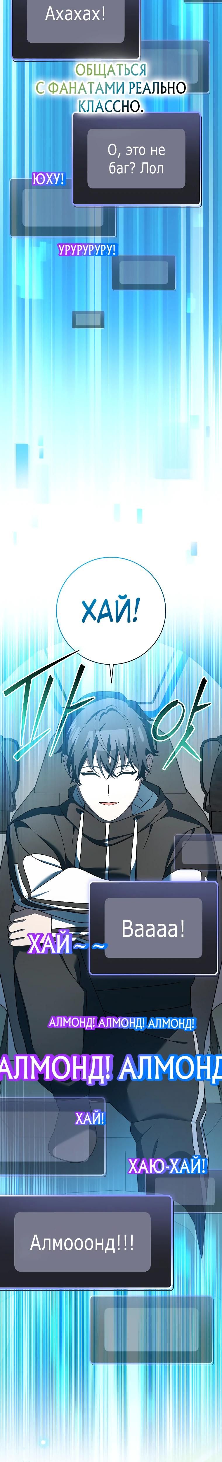 Глава 96 - страница 17