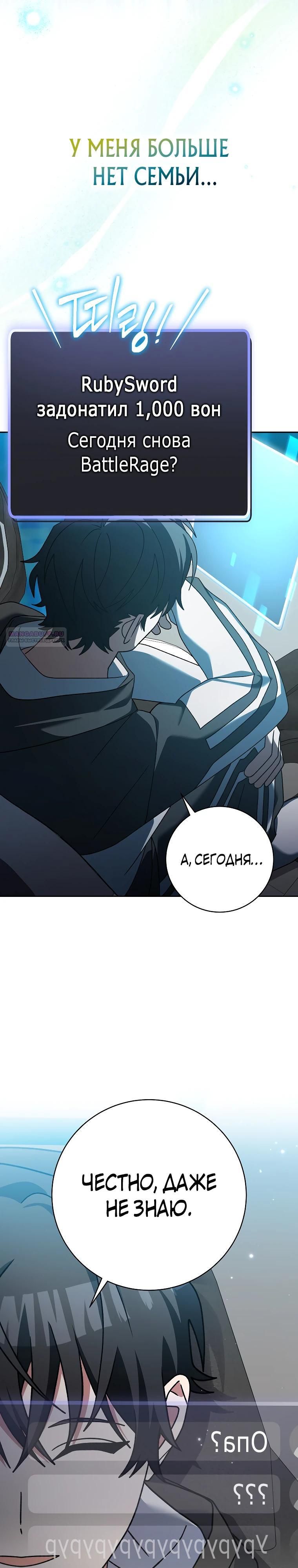 Глава 96 - страница 18