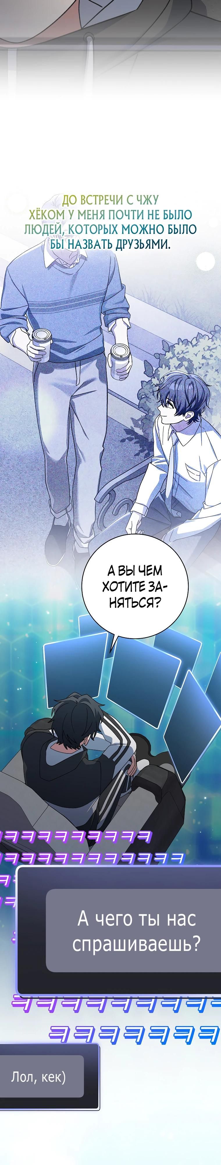 Глава 96 - страница 19