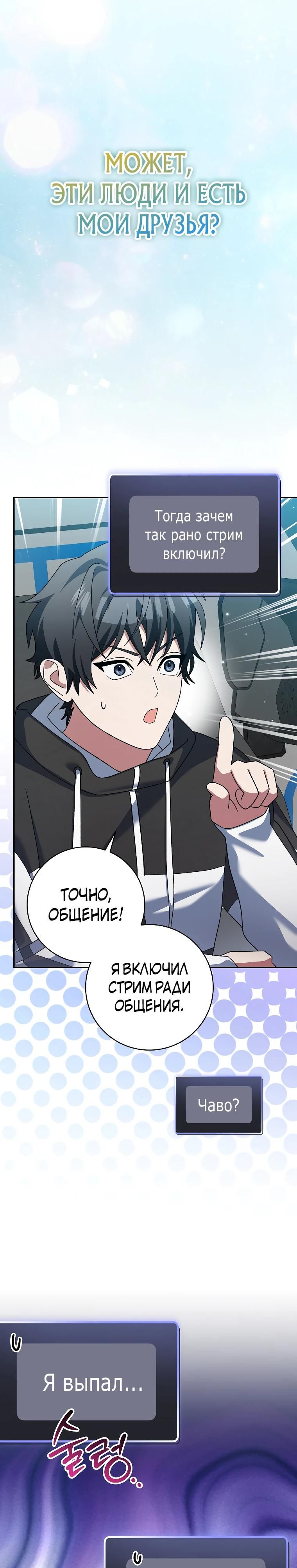 Глава 96 - страница 20