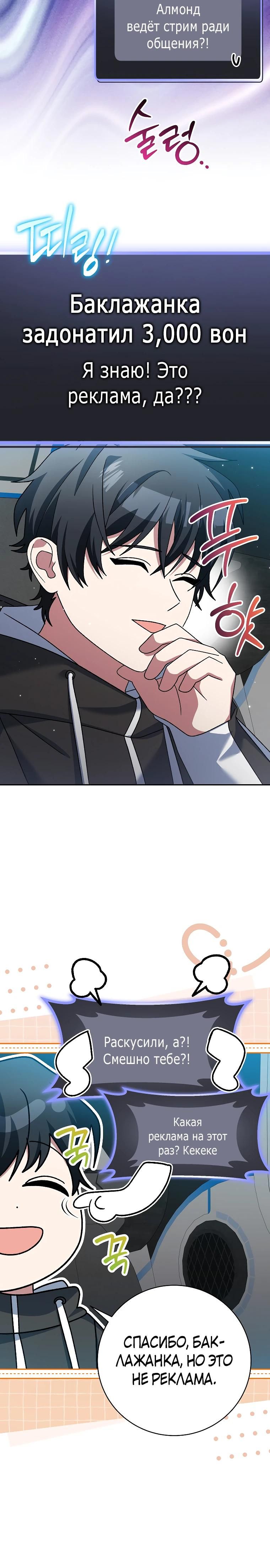 Глава 96 - страница 21