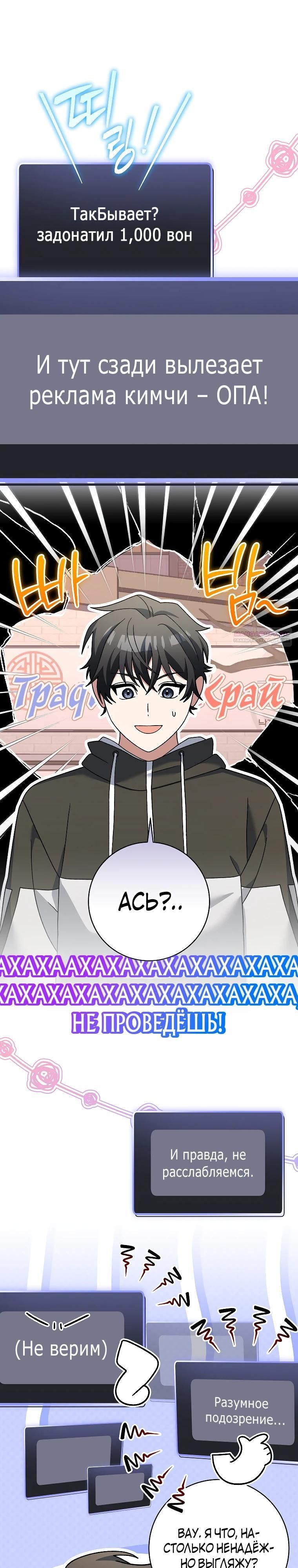 Глава 96 - страница 22