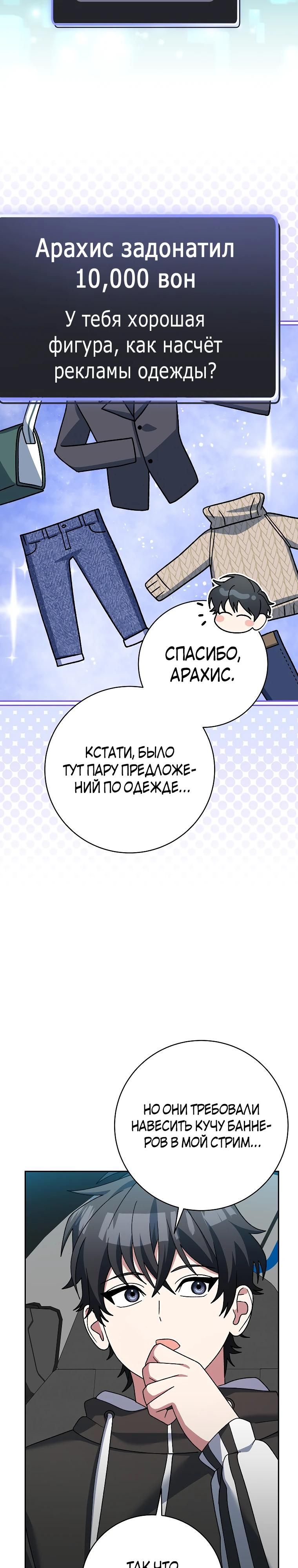 Глава 96 - страница 24