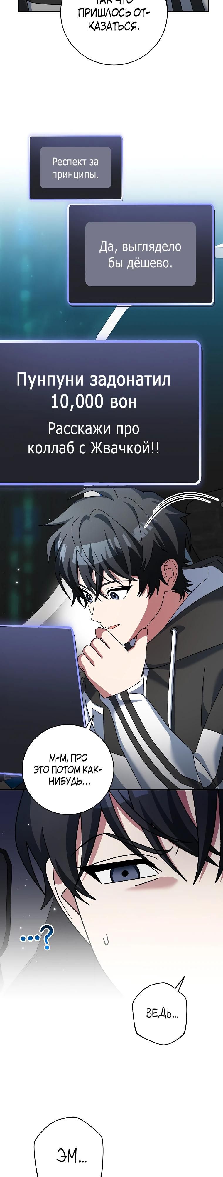 Глава 96 - страница 25