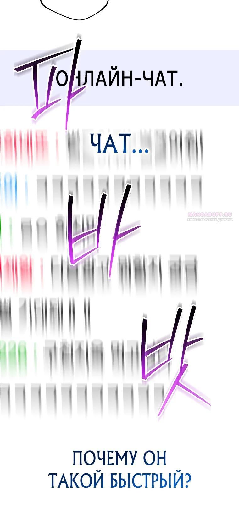 Глава 96 - страница 26