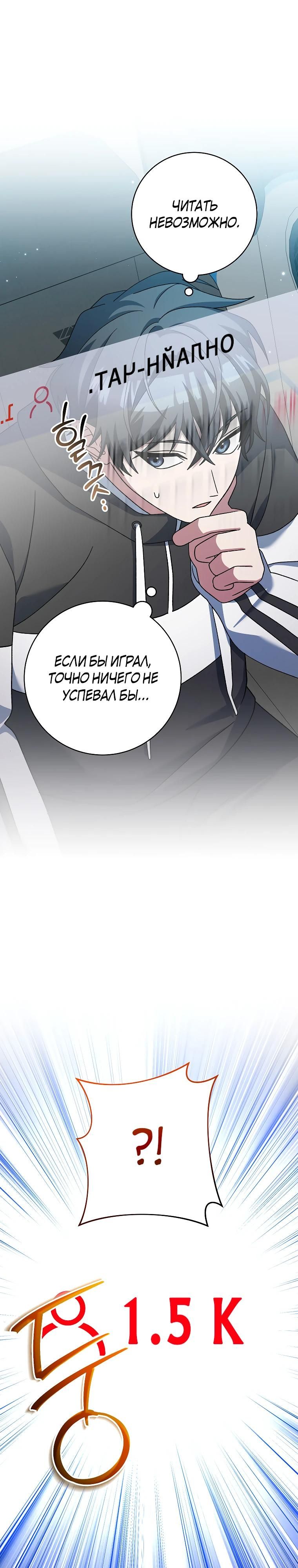 Глава 96 - страница 27