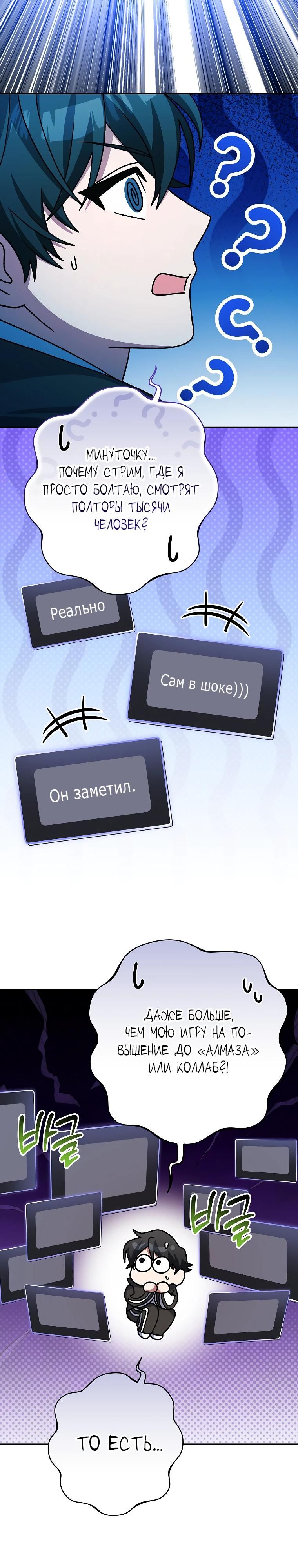 Глава 96 - страница 28