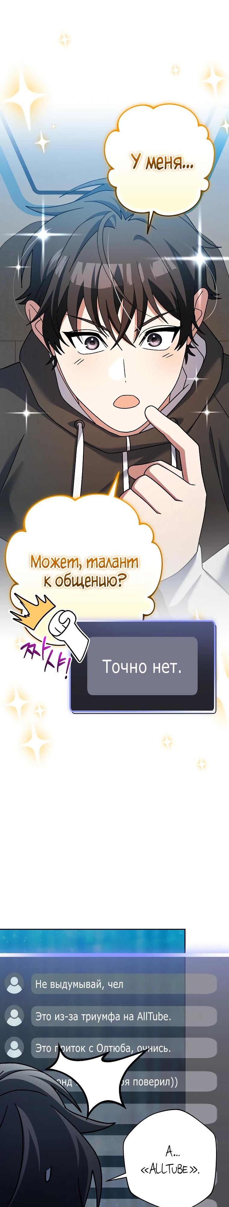 Глава 96 - страница 29