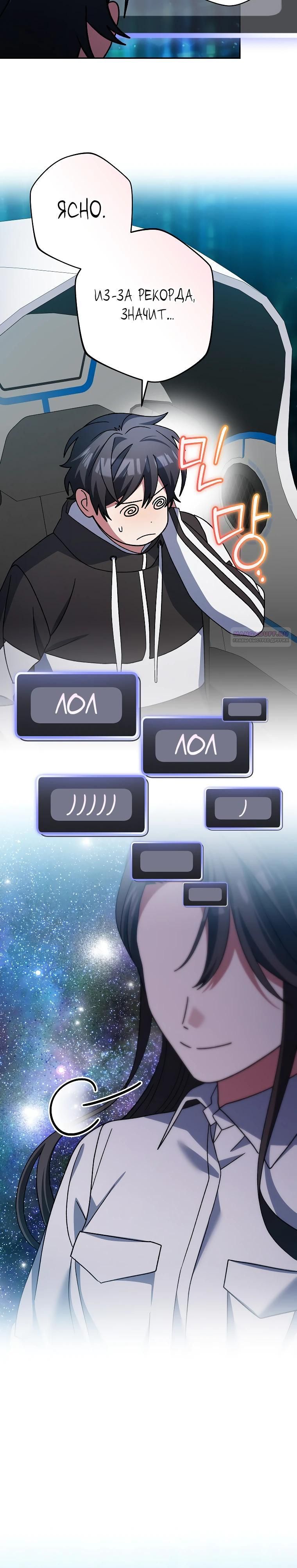 Глава 96 - страница 30