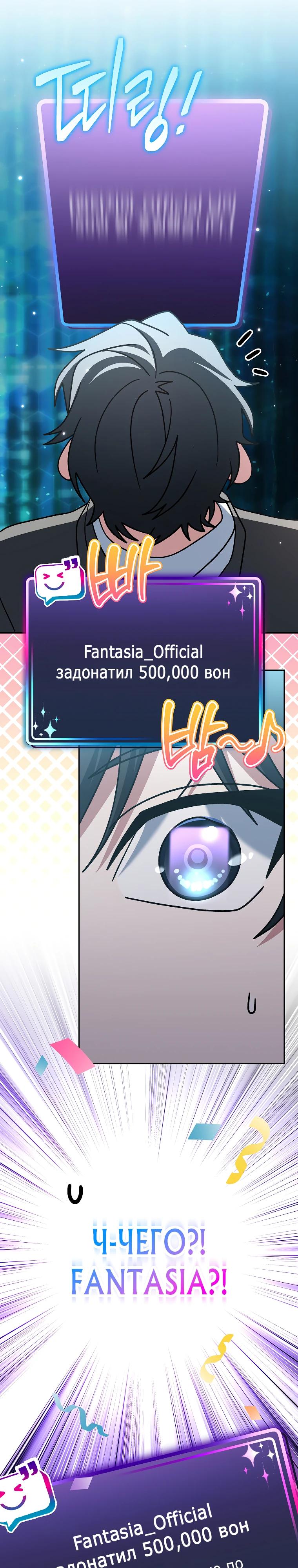 Глава 96 - страница 31