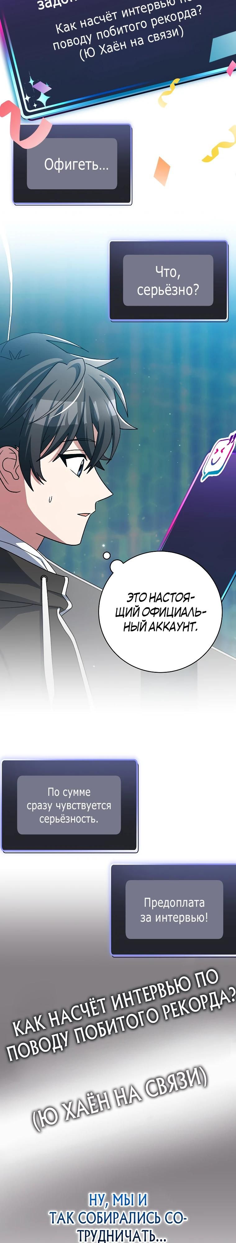 Глава 96 - страница 32