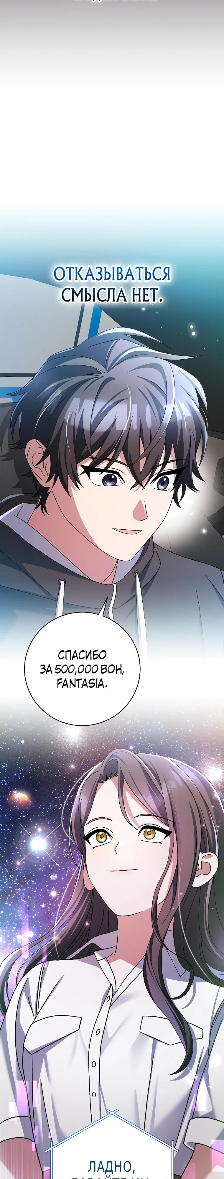 Глава 96 - страница 33