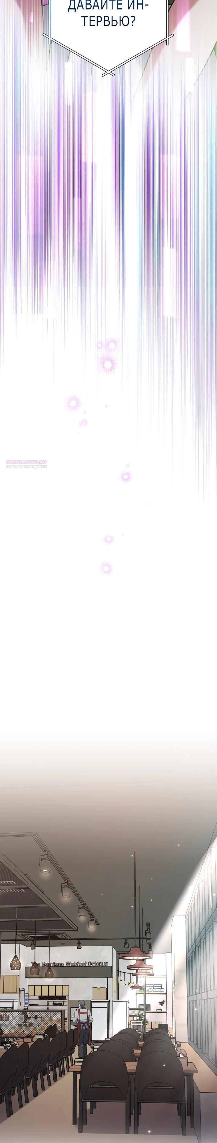 Глава 96 - страница 34