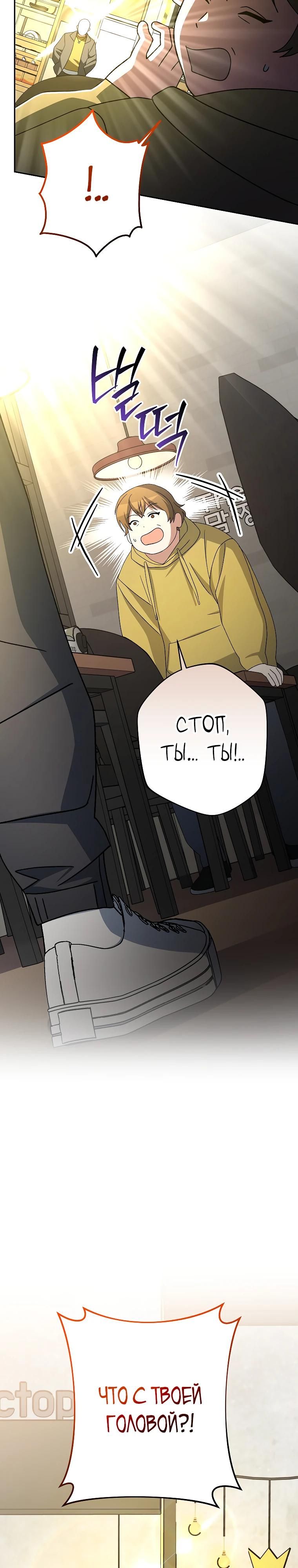 Глава 96 - страница 37