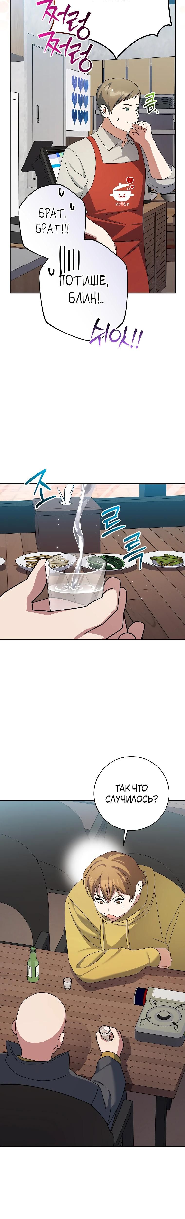 Глава 96 - страница 39