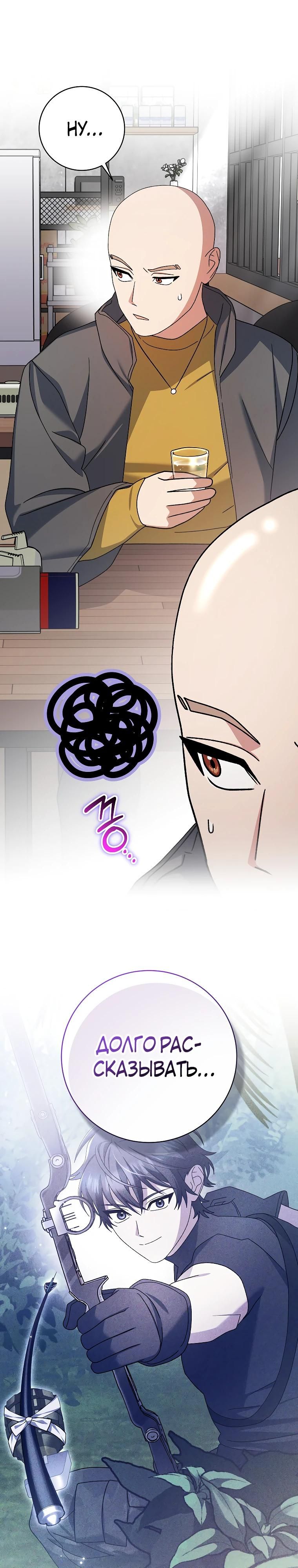 Глава 96 - страница 40