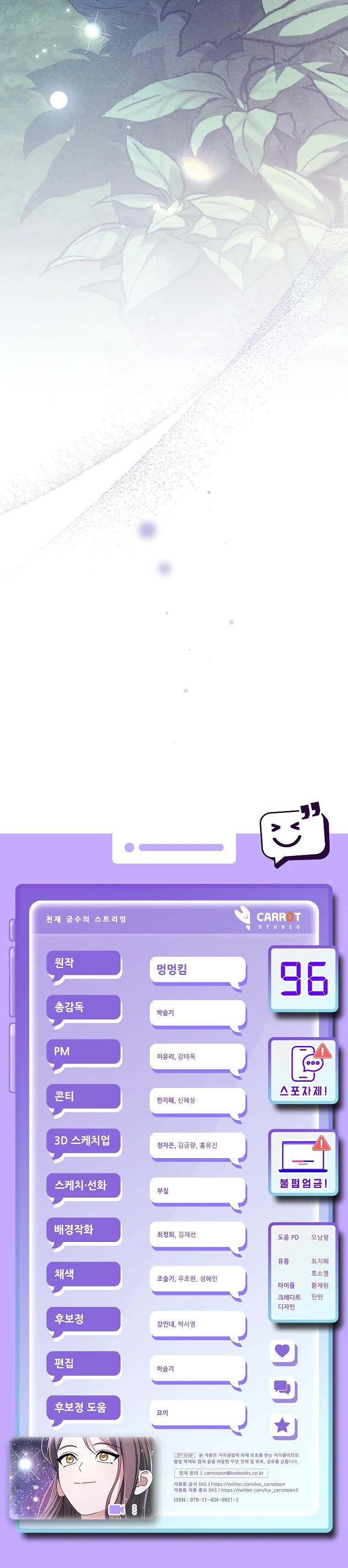 Глава 96 - страница 41