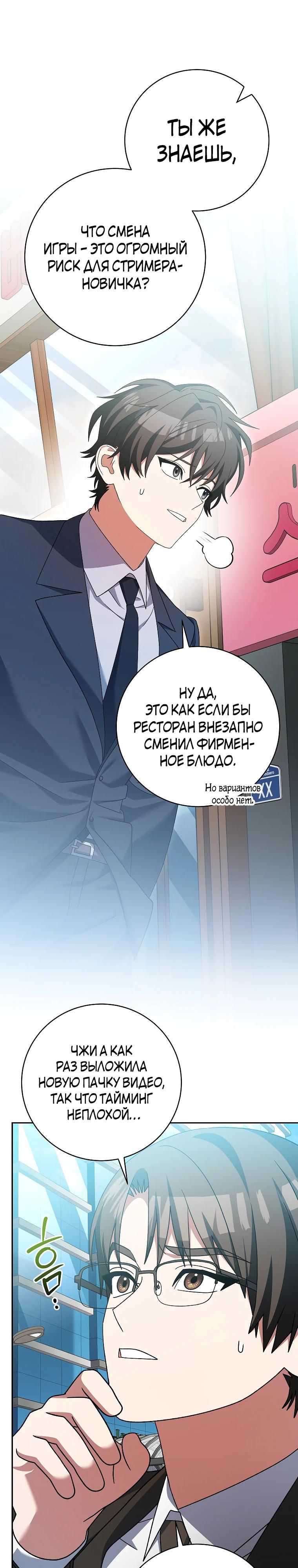 Глава 96 - страница 5