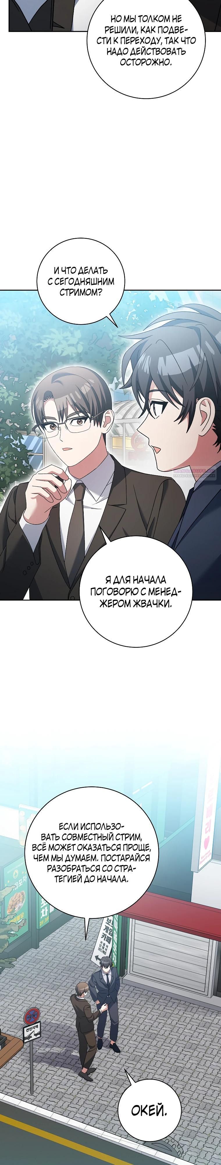 Глава 96 - страница 6