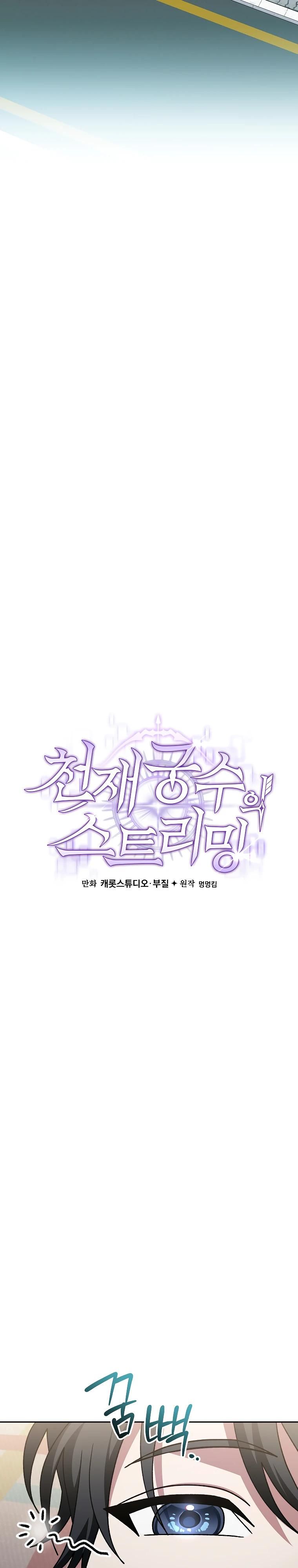 Глава 96 - страница 7