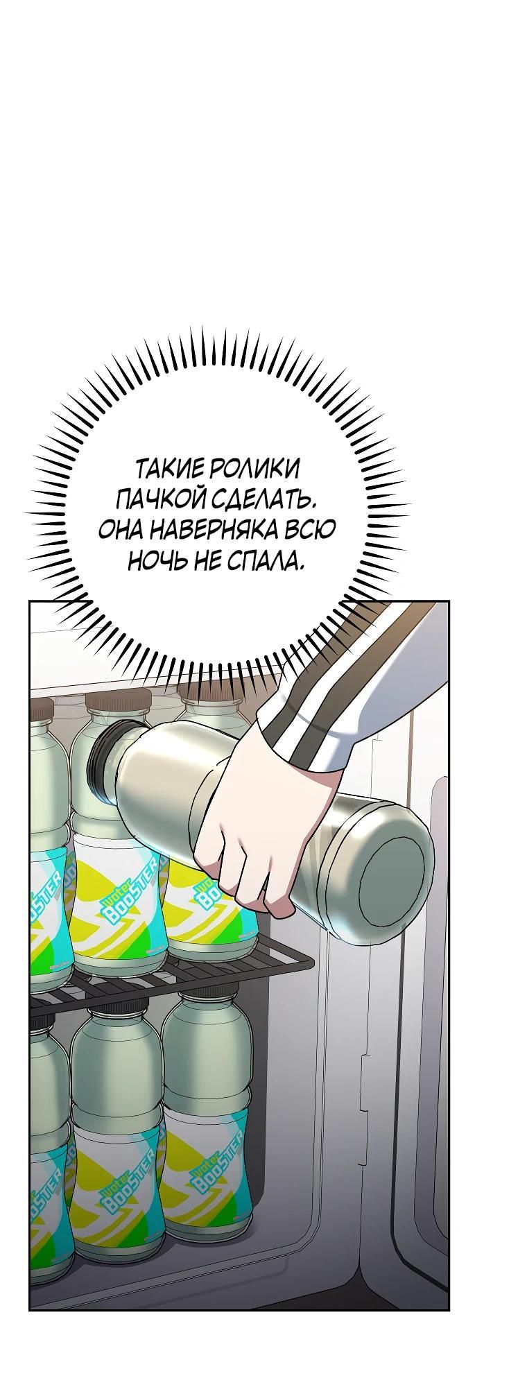 Глава 96 - страница 9