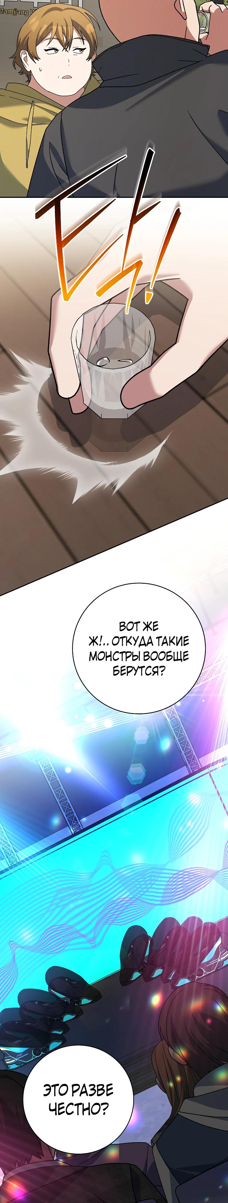 Глава 97 - страница 12