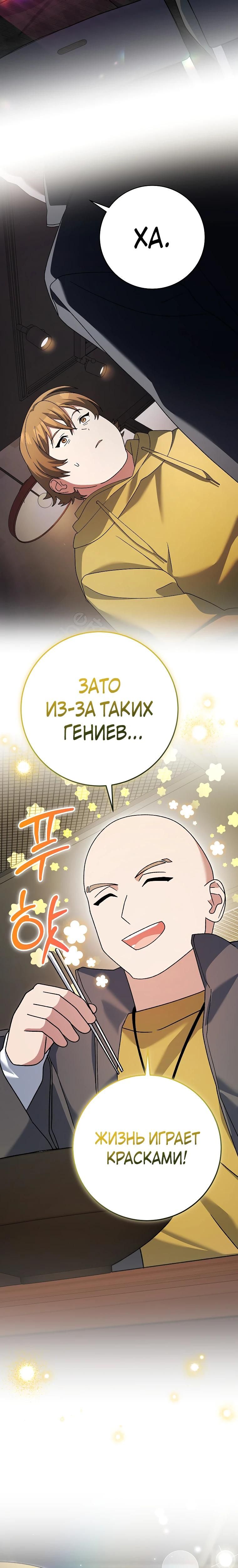 Глава 97 - страница 13