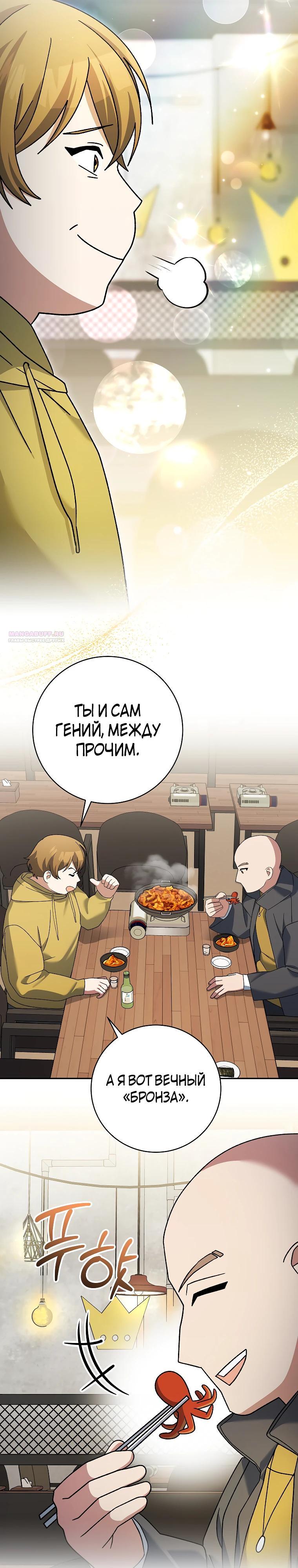 Глава 97 - страница 14