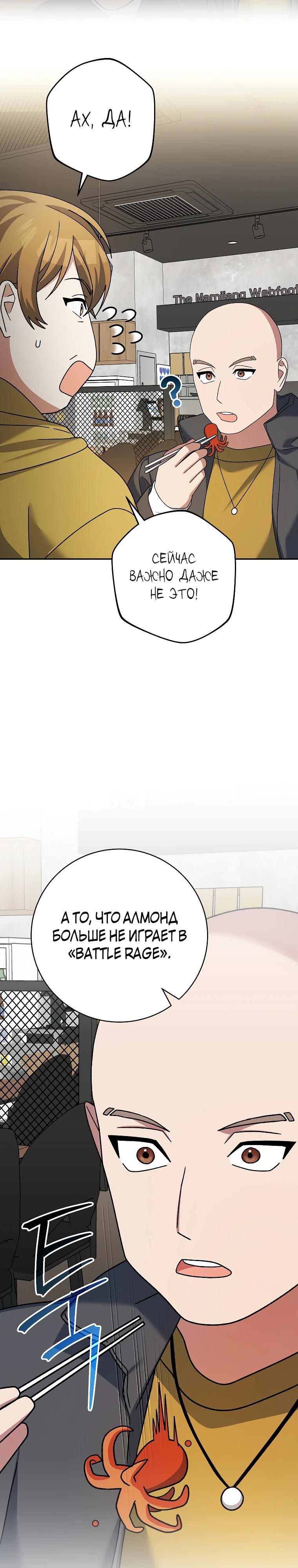 Глава 97 - страница 15