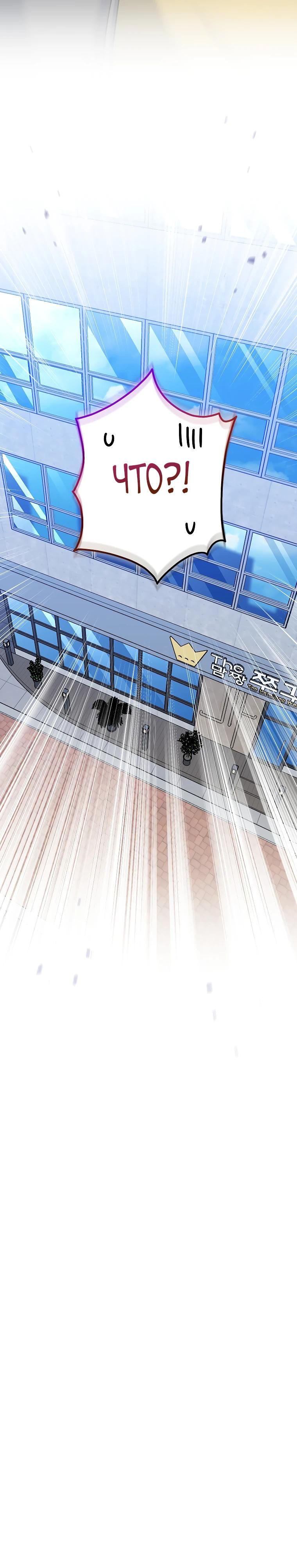 Глава 97 - страница 16