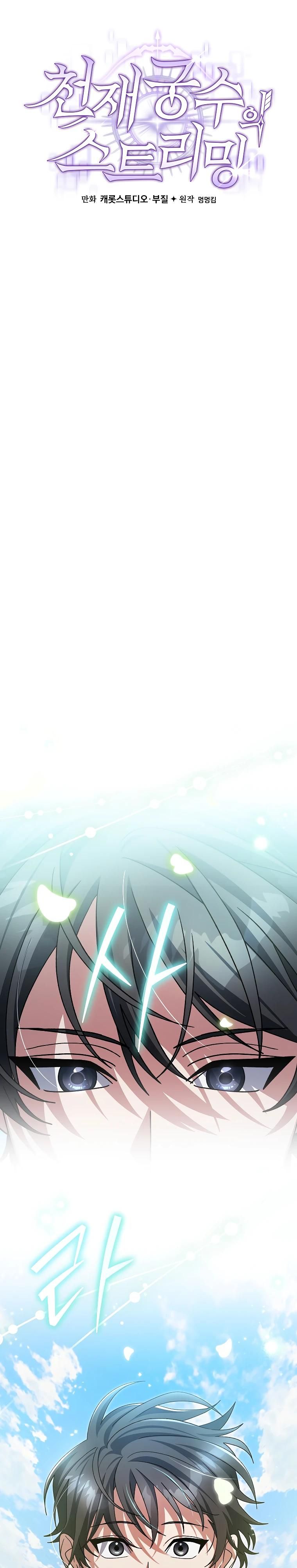 Глава 97 - страница 17