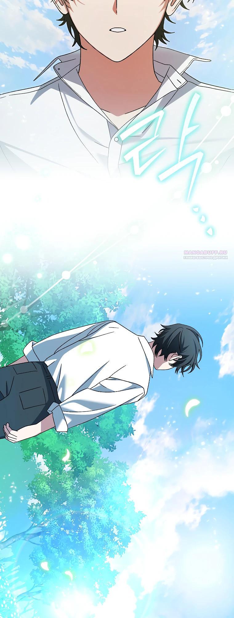 Глава 97 - страница 18