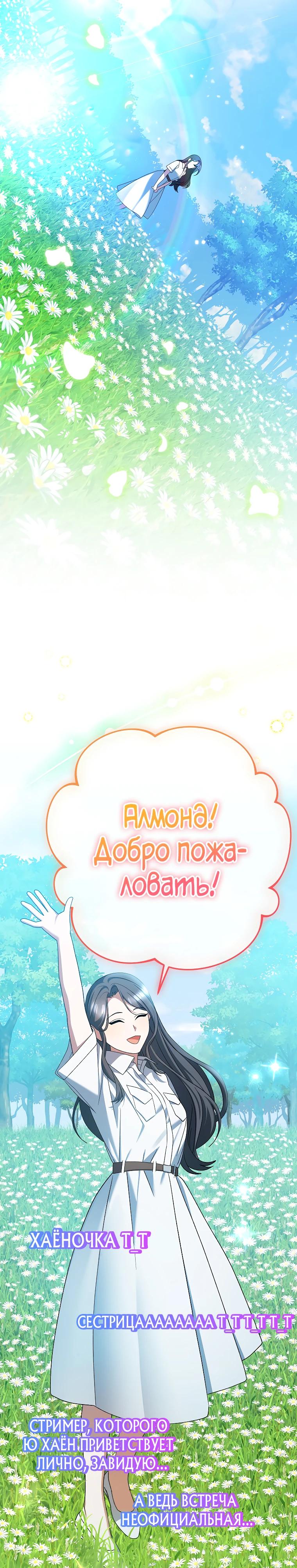 Глава 97 - страница 19