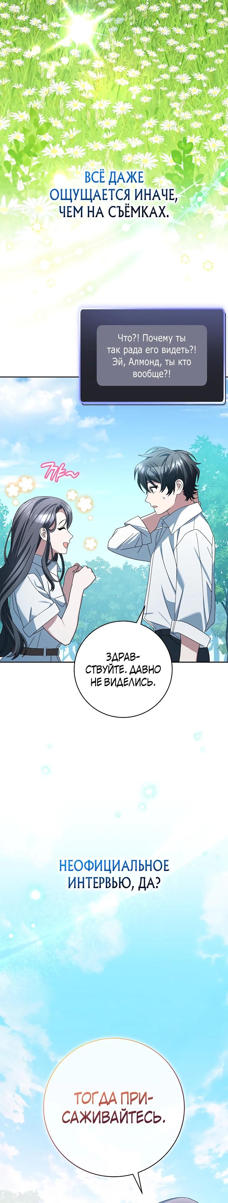 Глава 97 - страница 20