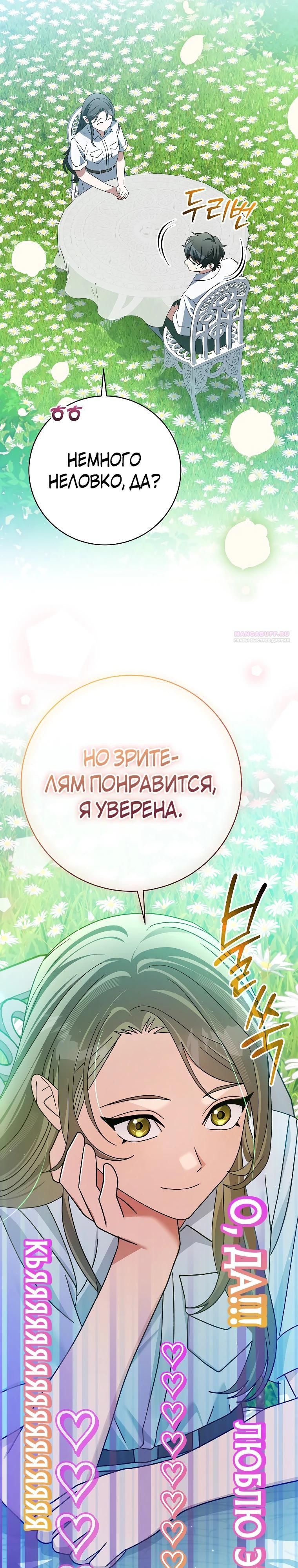 Глава 97 - страница 22