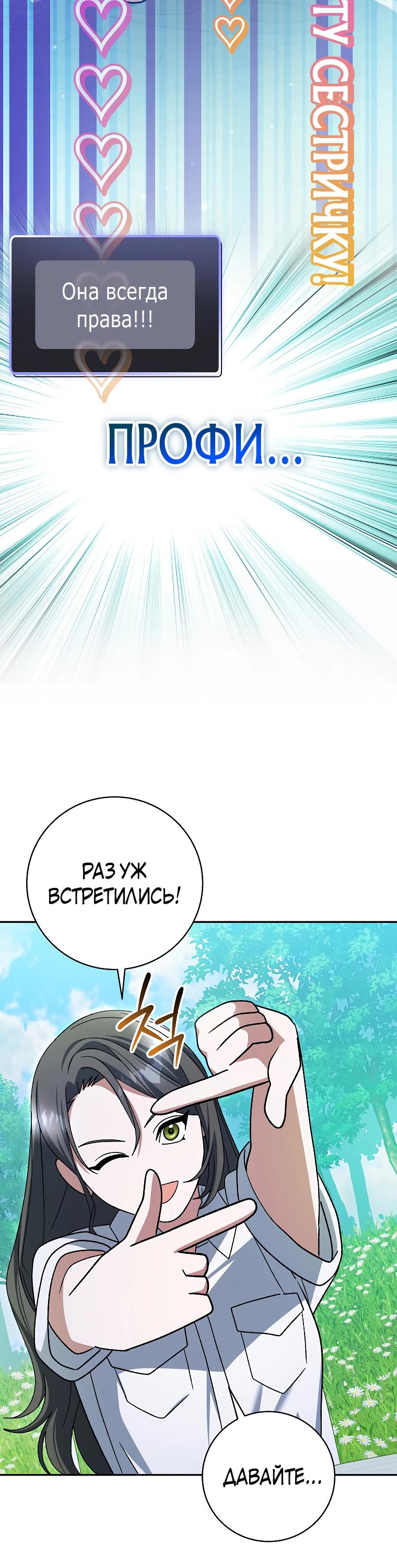 Глава 97 - страница 23