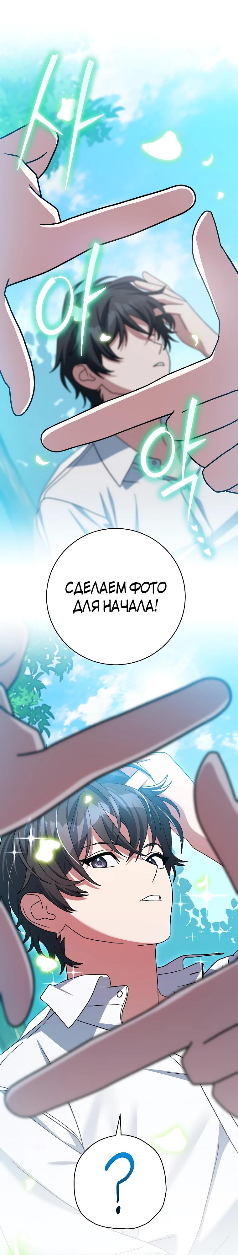 Глава 97 - страница 24