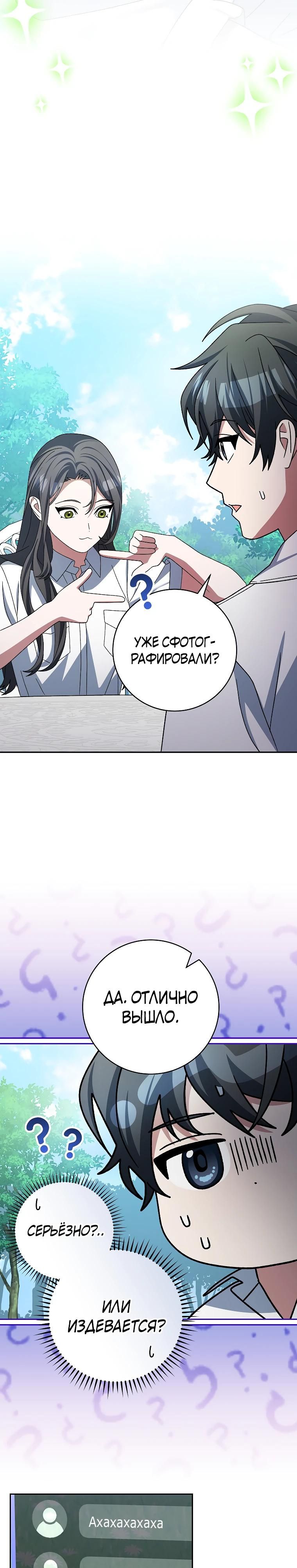 Глава 97 - страница 25