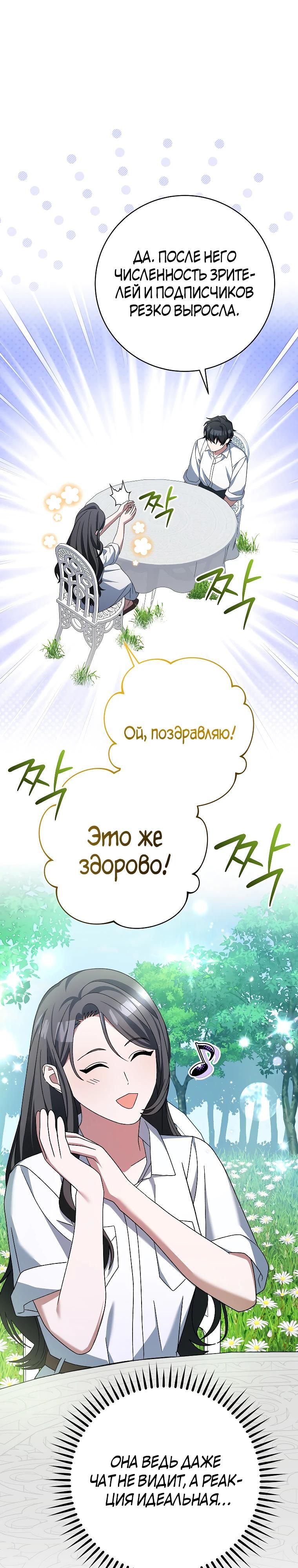 Глава 97 - страница 29