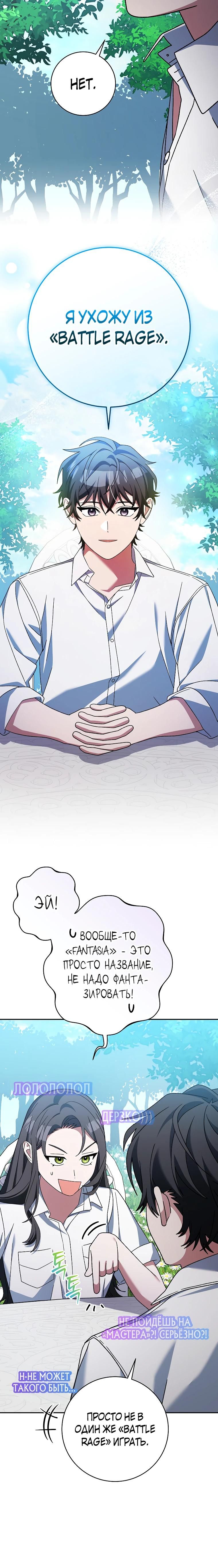 Глава 97 - страница 32