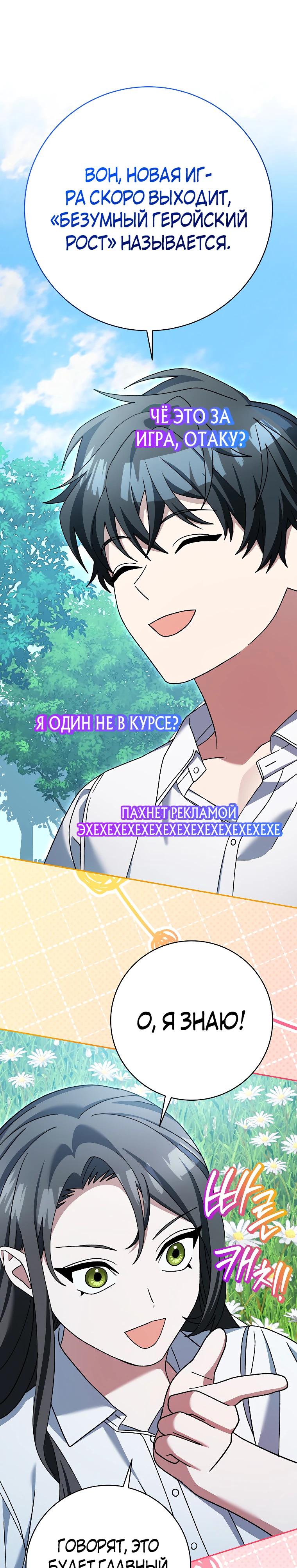 Глава 97 - страница 33